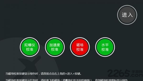 极客桥无人机官方版