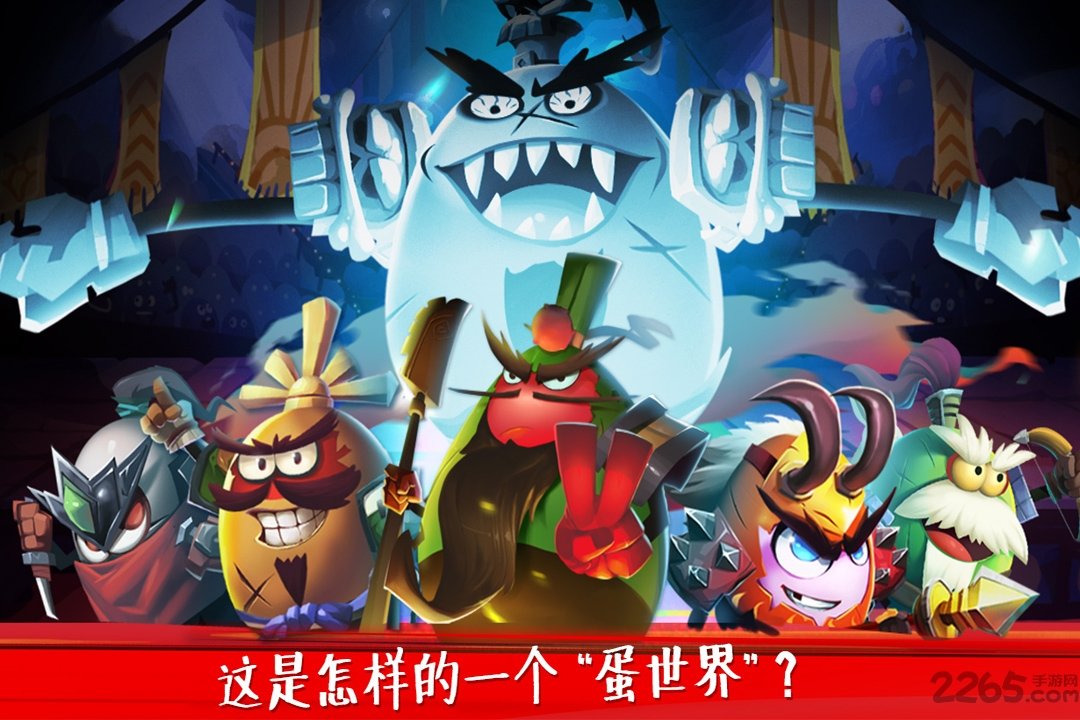 蛋国志无限金币破解版