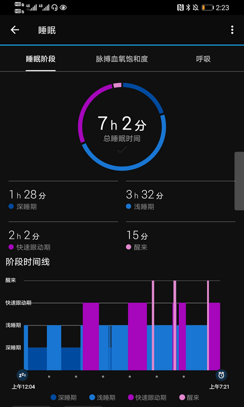 佳明手表app官方