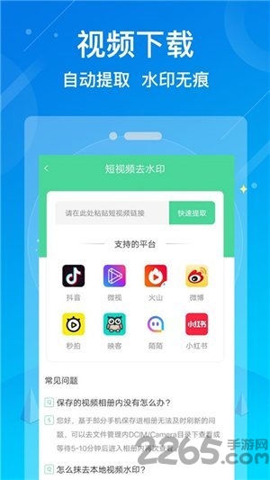 水印消除大师免费版