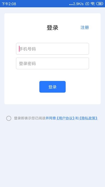 车易查车辆定位app
