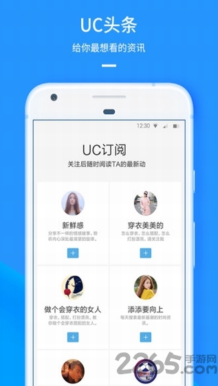 UC浏览器9.1手机版下载