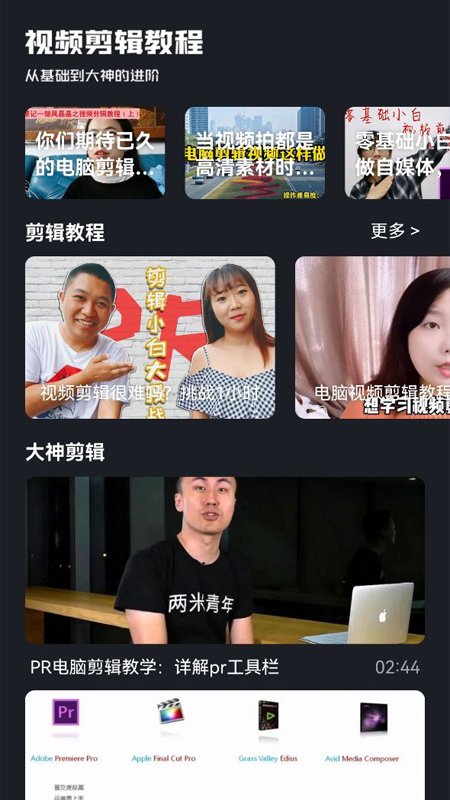 嘻哈视频处理app