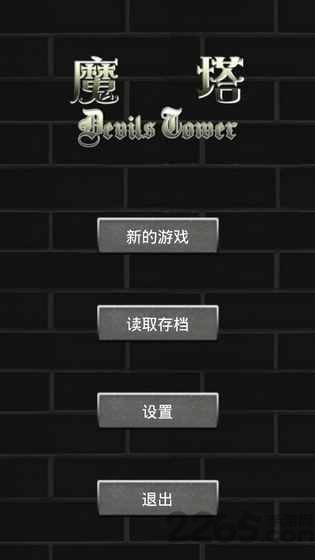 经典魔塔50层安卓