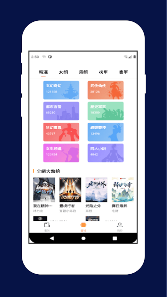 喵喵小说app
