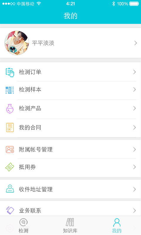 迈基诺app