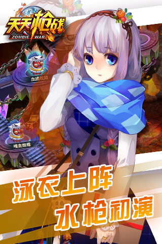 天天枪战小米版