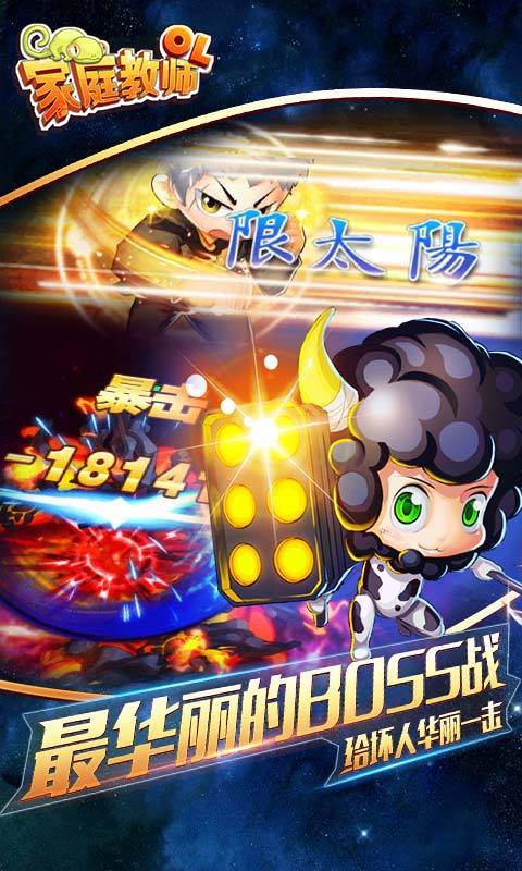 家庭教师哇网易手游下载