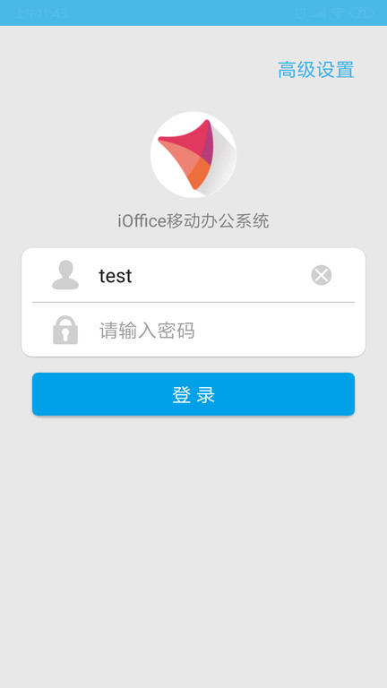 iofficem2移动办公系统