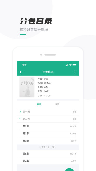 谷德写作app