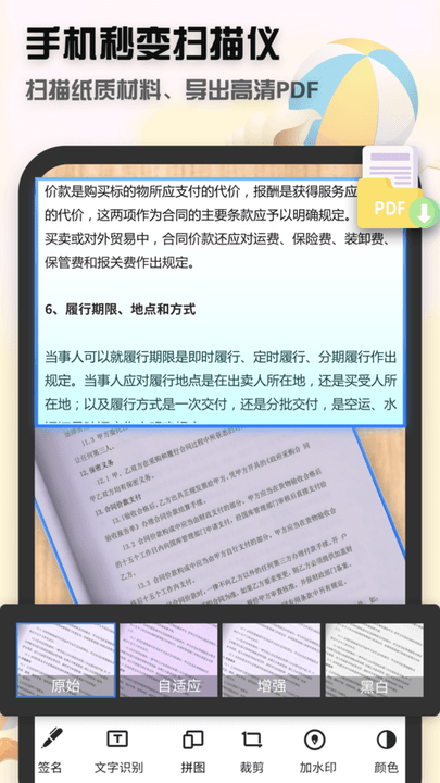 聚创稻壳全能文件扫描王app(改名全能扫描王)