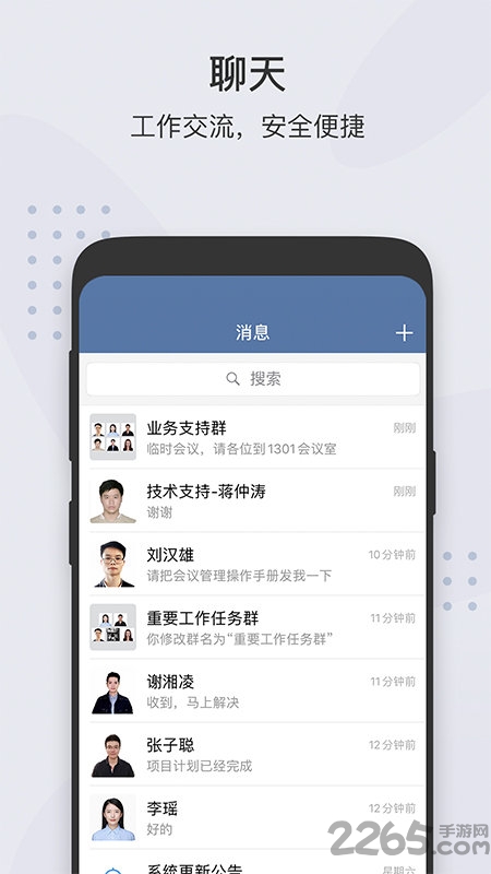 广东粤政易app办公平台