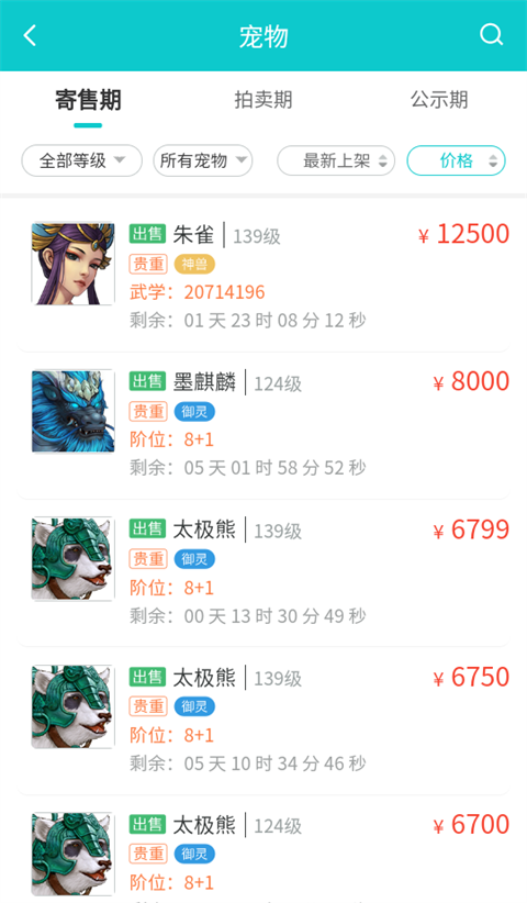 聚宝斋怎么卖东西