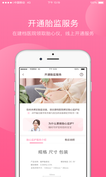 掌上孕育手机版