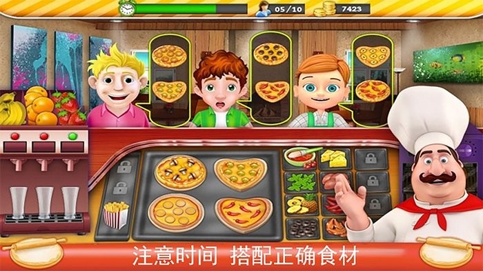 模拟美食大亨美味的披萨游戏