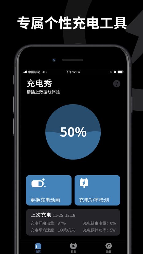 皮卡充电秀安卓下载