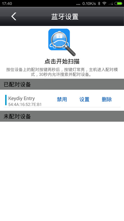 kd掌控app(更名钥匙之家)
