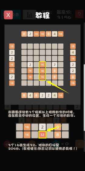 不一样的2048手游下载
