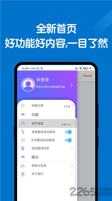 全能翻译官最新版本