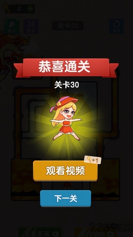 营救女孩最新版