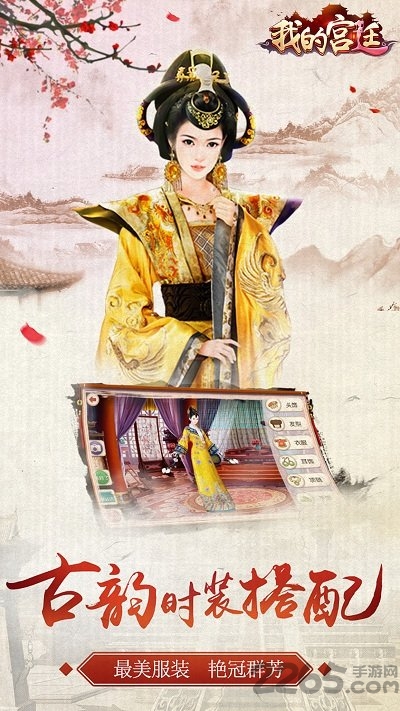 我的宫廷游戏果动版
