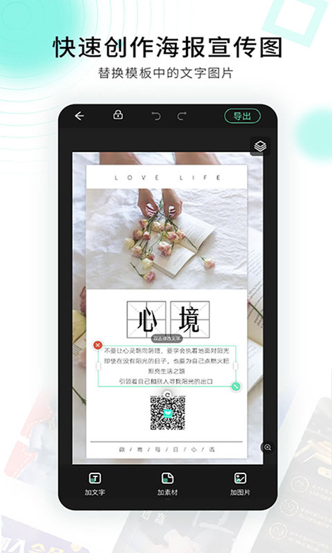 小白设计app手机版