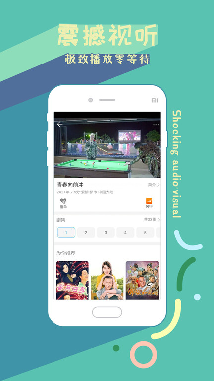 2025影视大全高清版纯净版