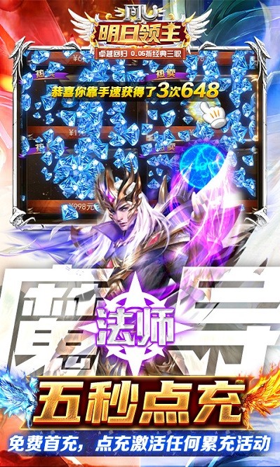 明日领主bt版