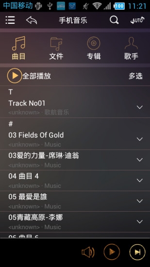 歌航音乐官方客户端下载