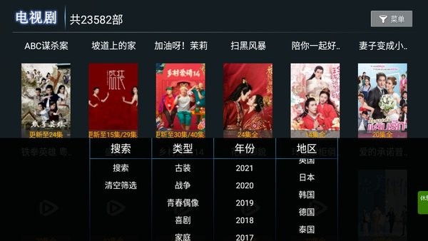 天空tv电视版