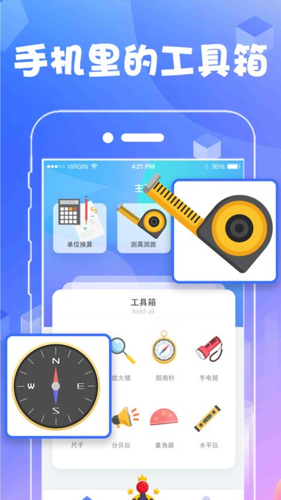 测量尺app