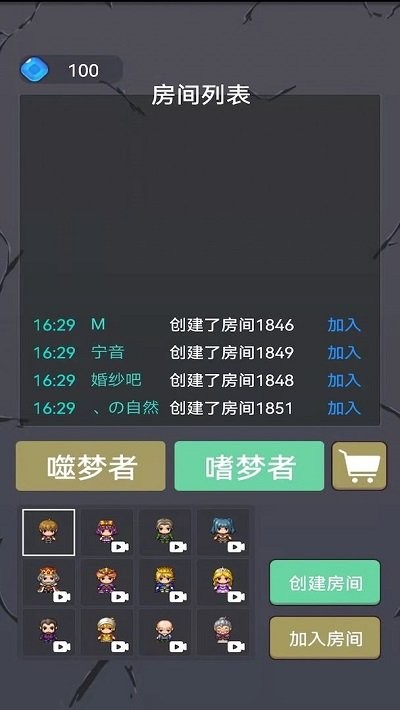 精灵与恶魔游戏