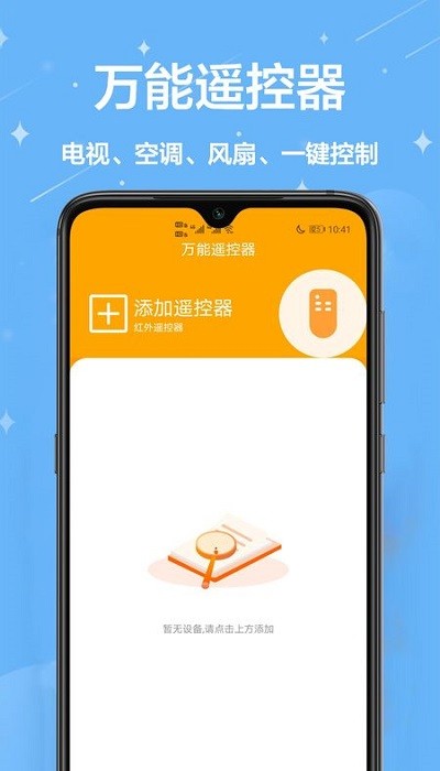 家用小工具app
