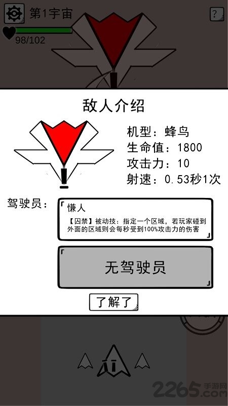 坏坏的飞机最新版