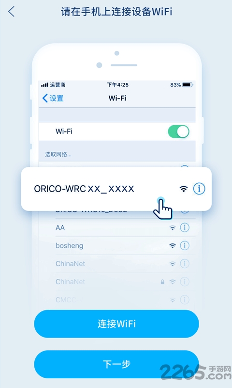 备份宝软件