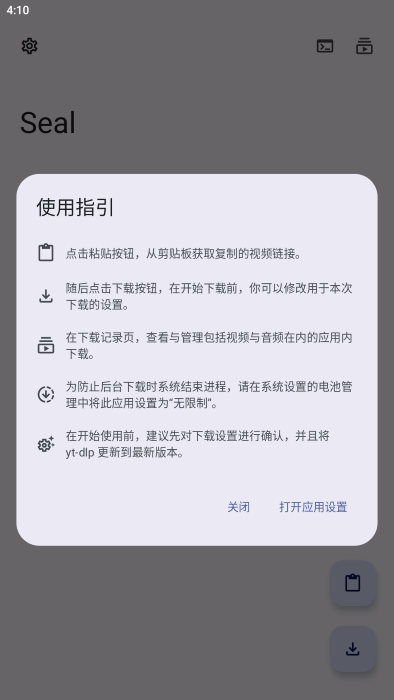 seal官方最新版下载