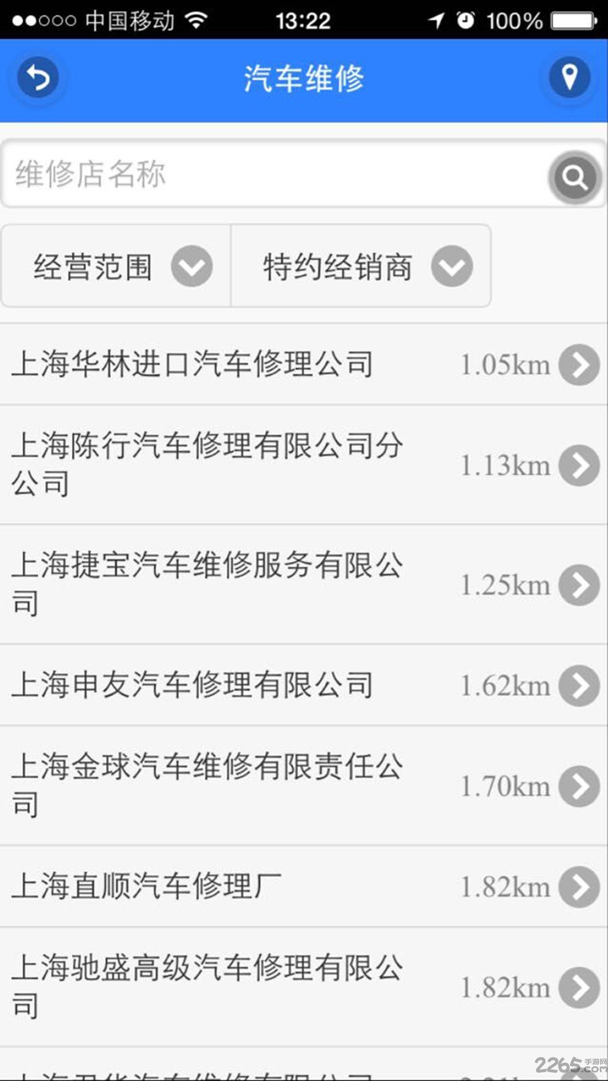 大连国税app