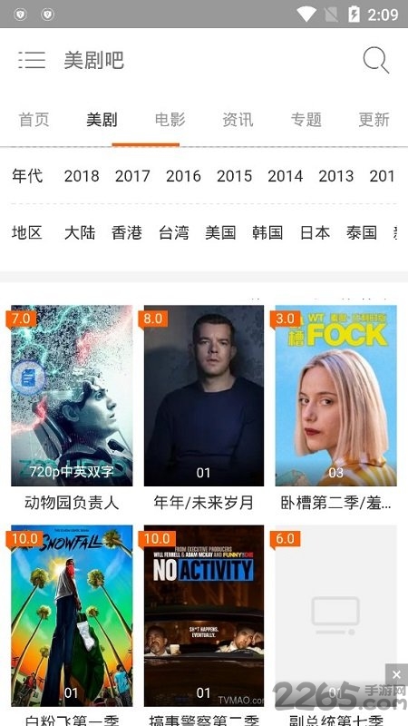 美剧吧电视版下载