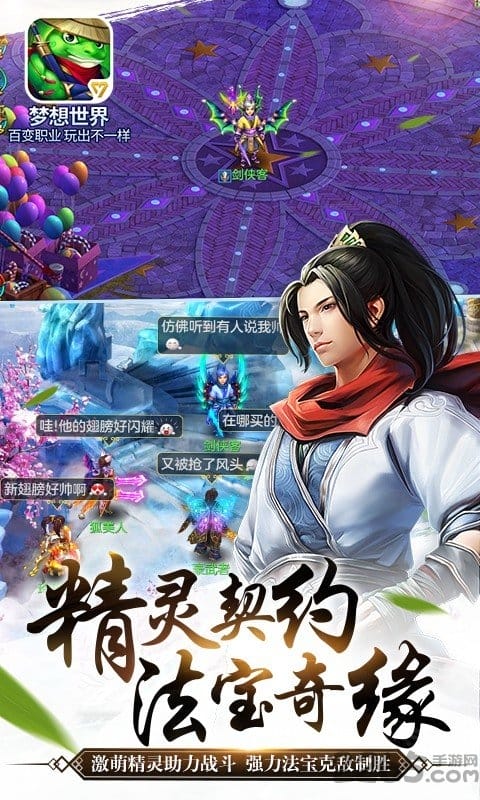 梦想世界bt版