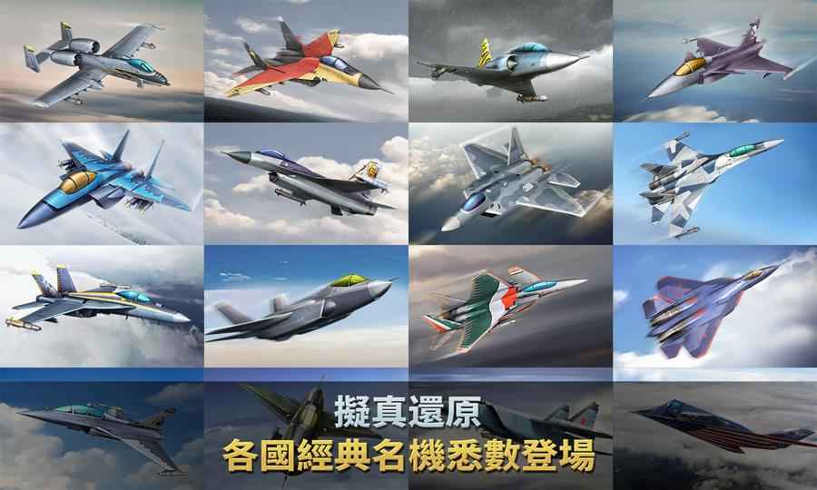力量空战联合作战手游中文版