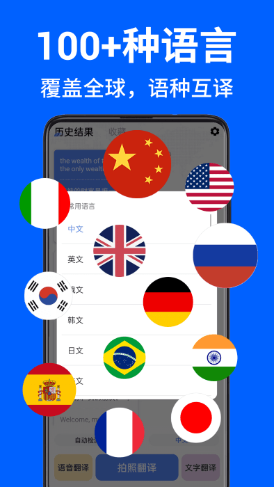 ar拍照翻译器app