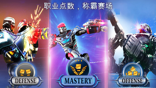 铁甲钢拳修改版