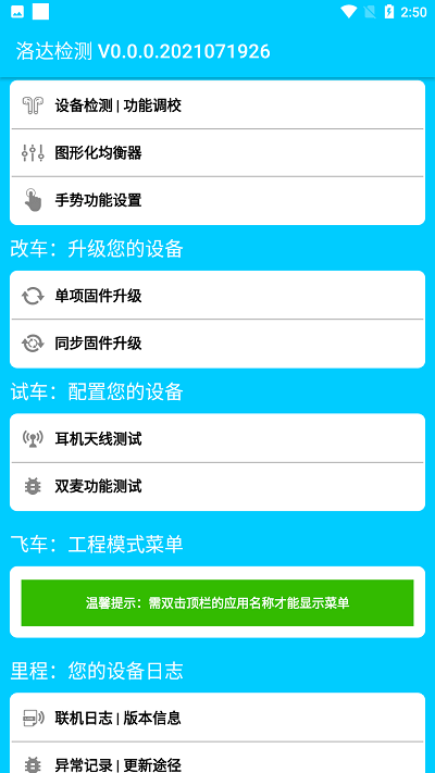 airdouble中文汉化版