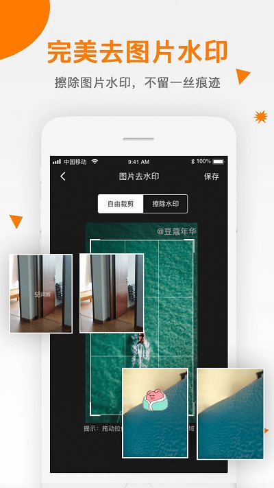 视频去除水印免费软件(改名视频去水印)