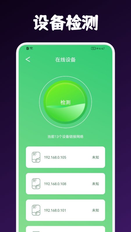 一键speedtest网络测速app
