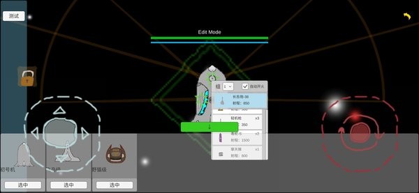 太空战舰手机版