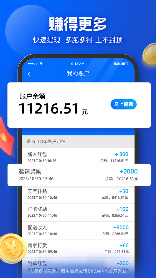 蜂鸟众包抢单神器最新版(蜂鸟众包)