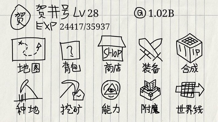 贺井号的奇妙冒险手机版