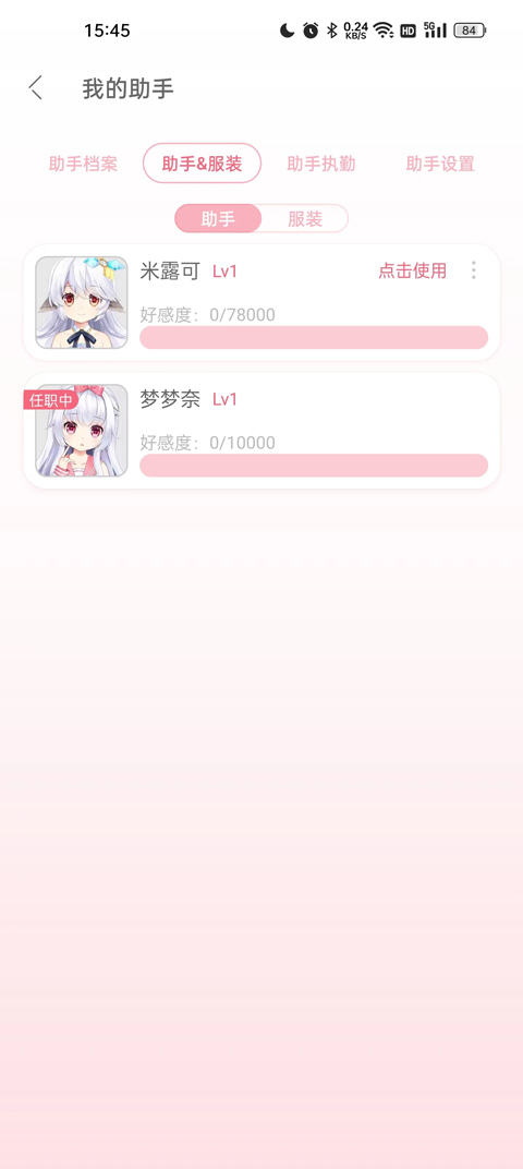 如何获取新角色并更换助手