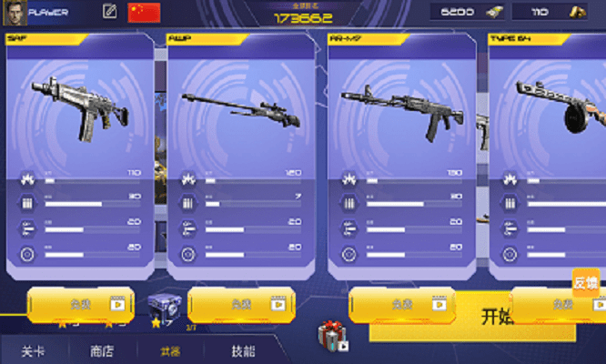 真实战地精英手机版